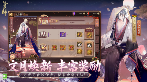 网易阴阳师