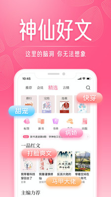 红袖读书旧版本