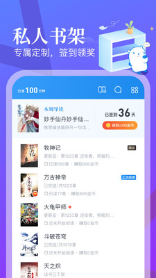 米读小说免费版
