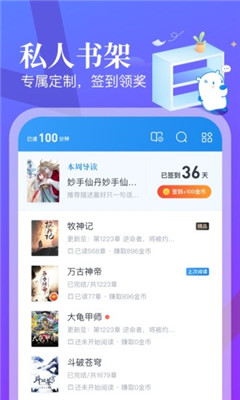 米读小说极速版旧版本