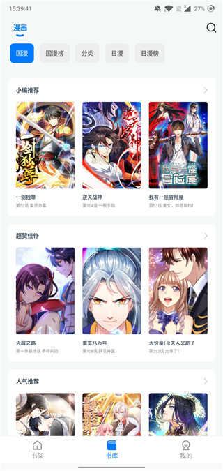 火星漫画app最新版2022
