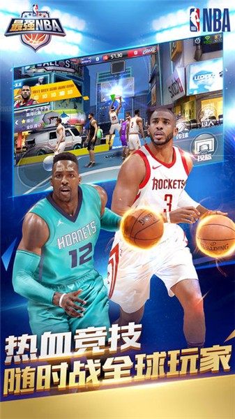 最强nba内购破解版