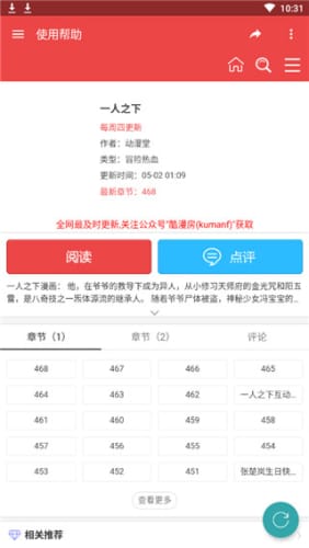 酷漫屋app官方正版