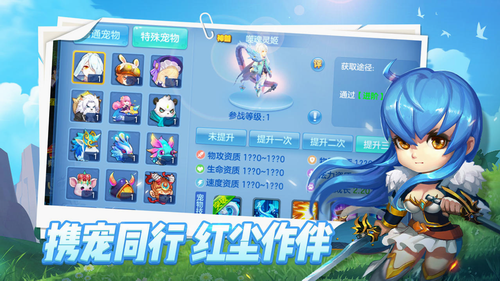 星辰奇缘破解版