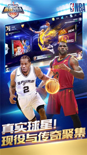 最强nba内购破解版