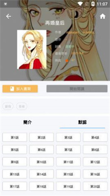 95漫画免费永久VIP破解版