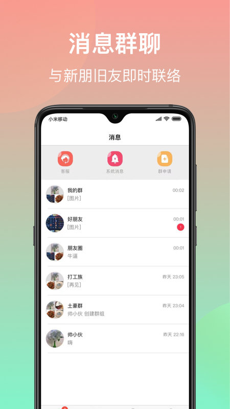 悠悠畅聊