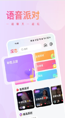 深恋交友