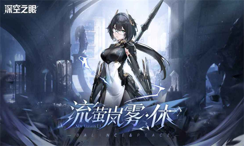深空之眼