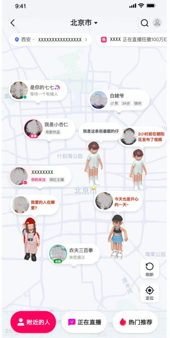 抖音小窝