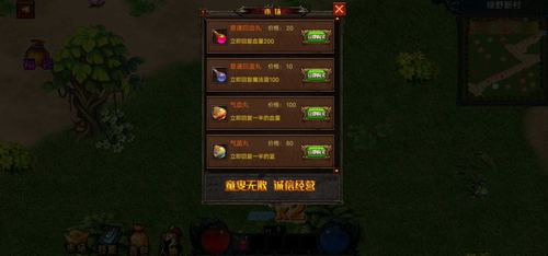 我的修行世界