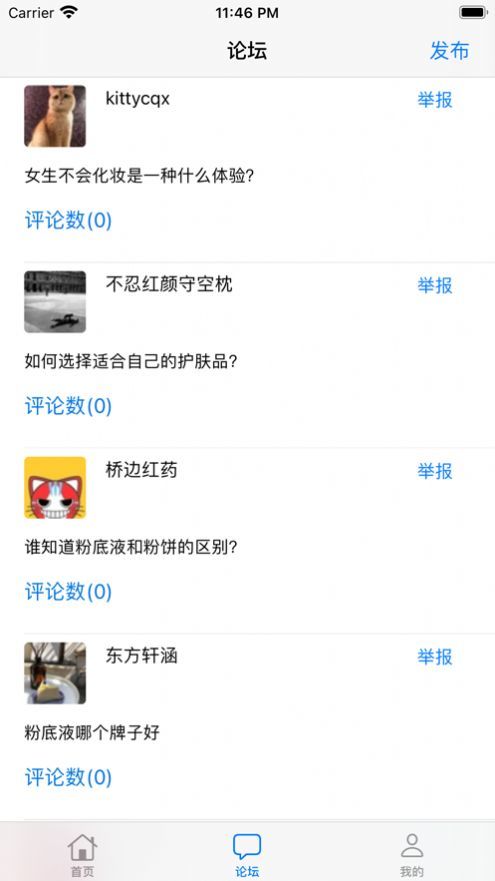 牵牵交友
