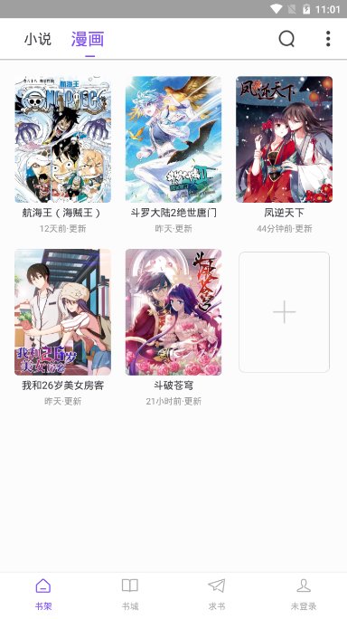 漫客阅读器app最新版2022