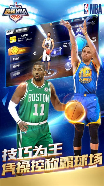 最强nba内购破解版