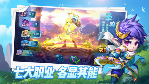 星辰奇缘破解版
