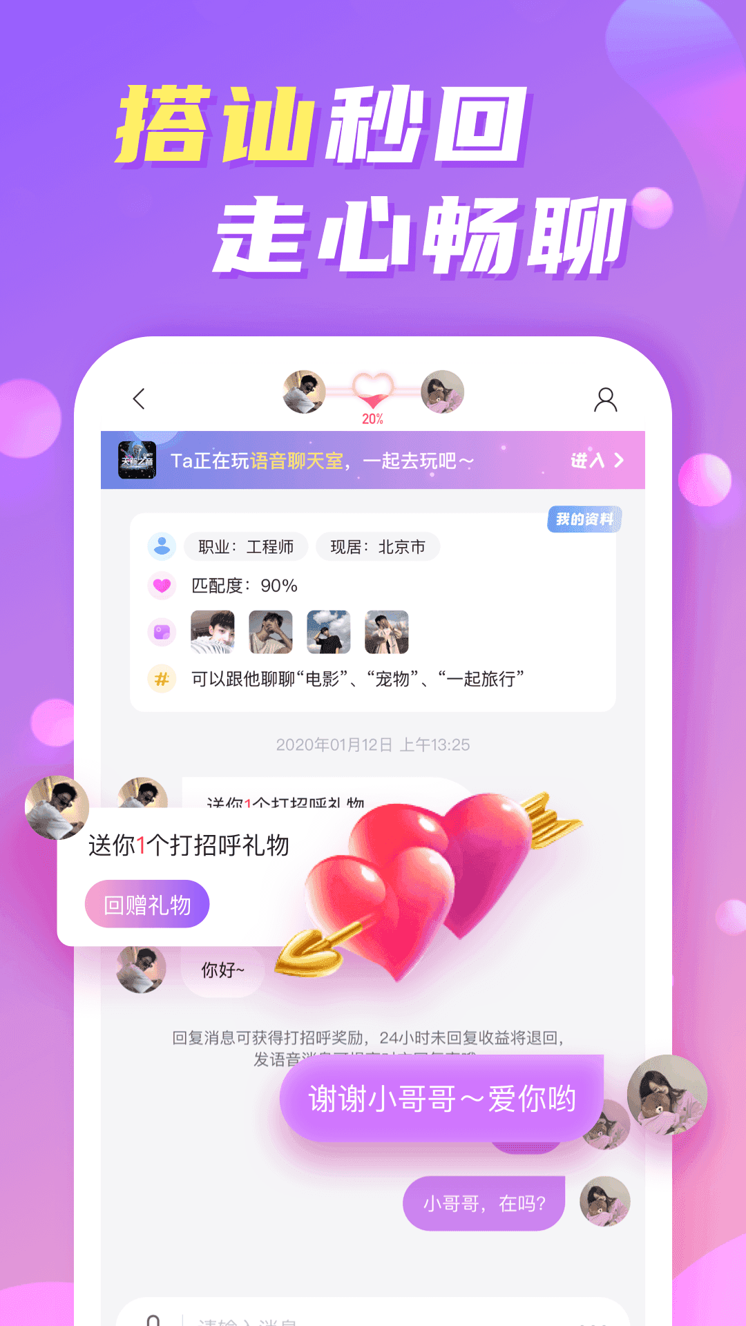 觅觅社交