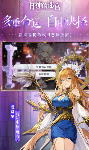 月神的迷宫