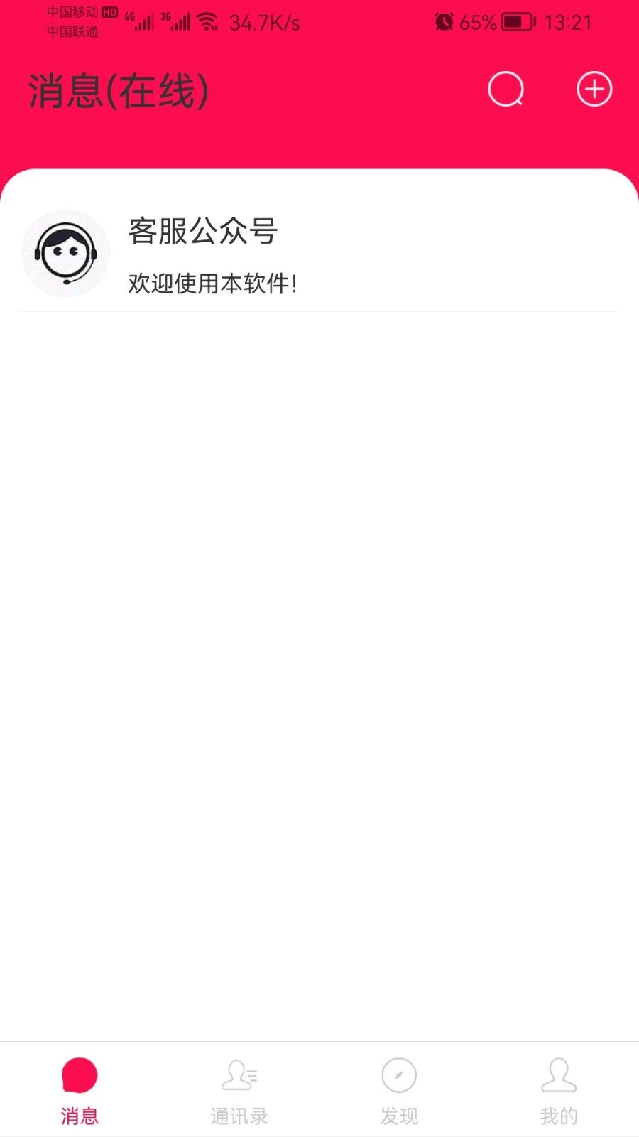 世言chat