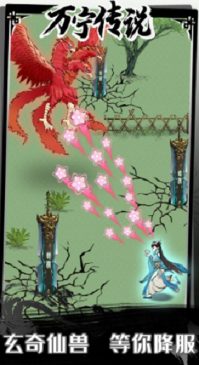 万宁传说
