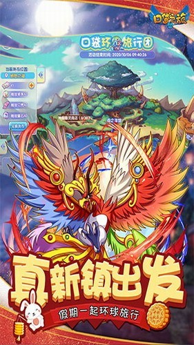 口袋之旅破解版