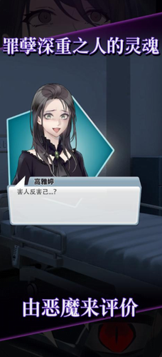 灵魂收购