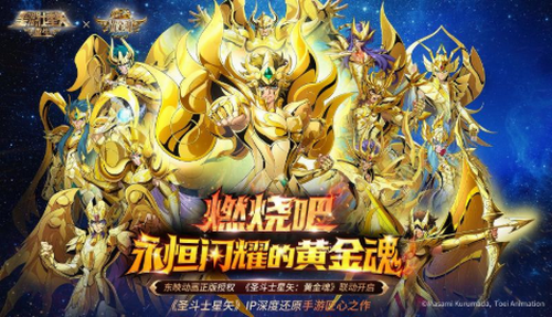 圣斗士星矢重生