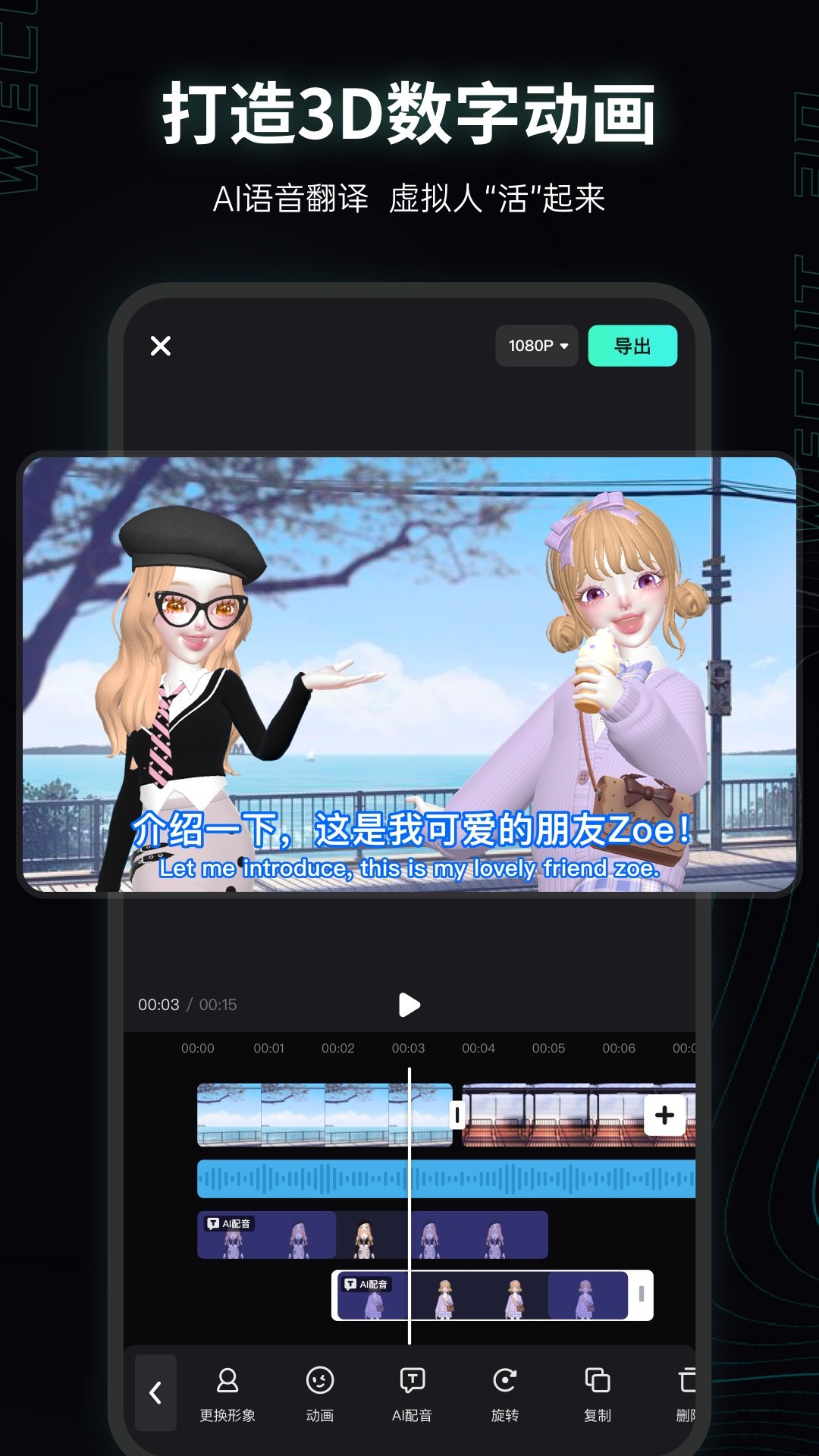 微咔3D破解版