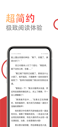 小说仓库无广告
