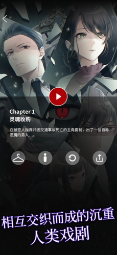 灵魂收购