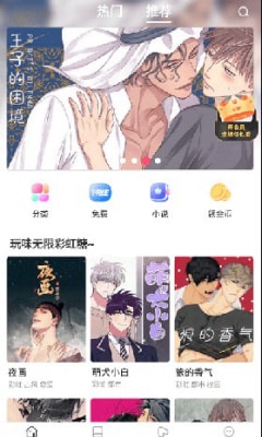 漫蛙漫画app官方版