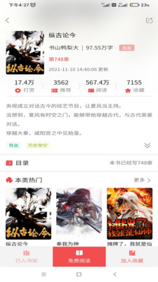 天宝云阅