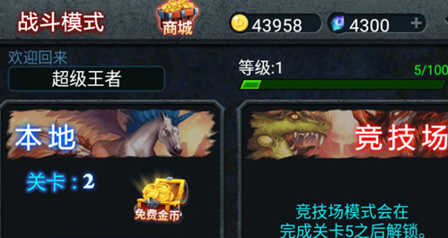 兽王争霸