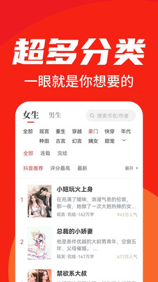 番薯小说app免费