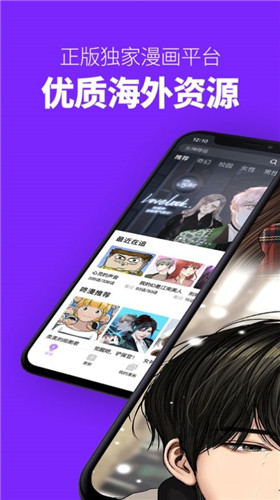 咚漫漫画破解版无限咚币最新版