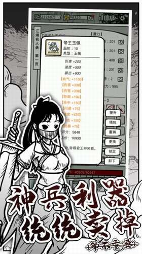 异世江湖