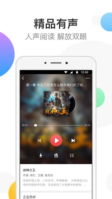 万读小说最新版