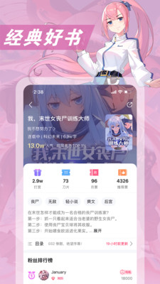 次元姬小说