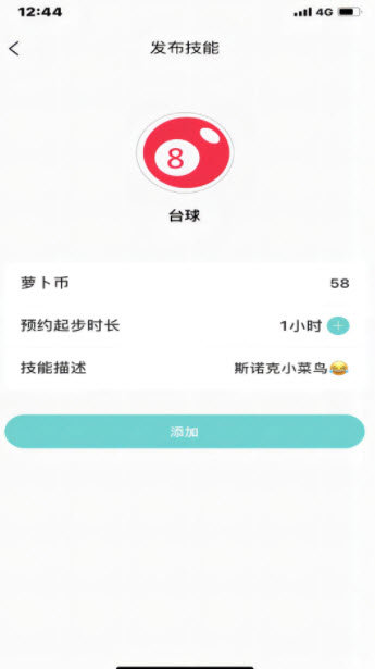 同趣搭档