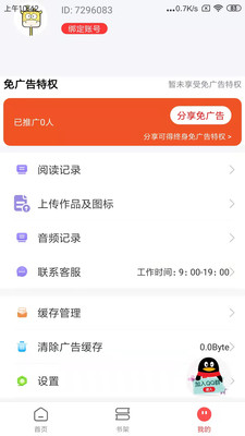 笔书阁免费阅读