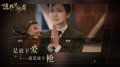 隐形守护者破解版