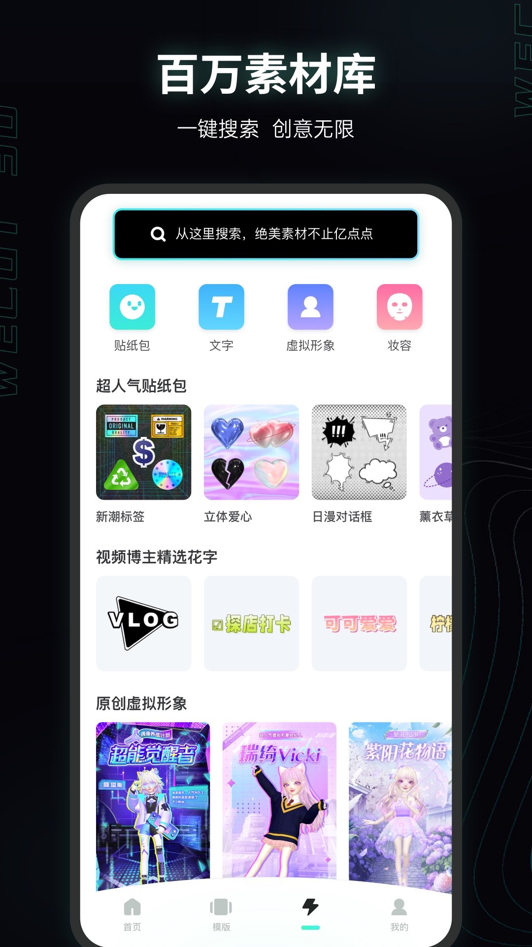 微咔3D破解版