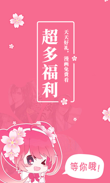樱花动漫app正版2022