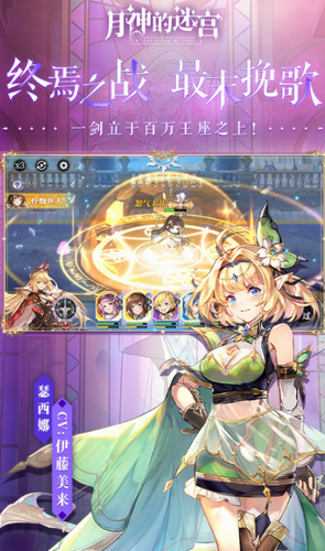 月神的迷宫