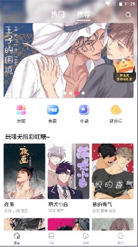漫蛙漫画官方免费漫画
