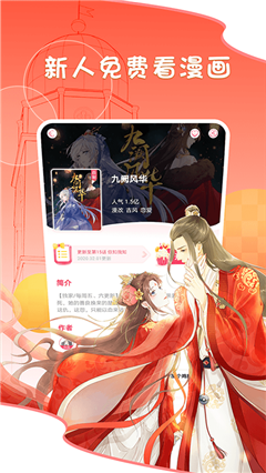 爱优漫画