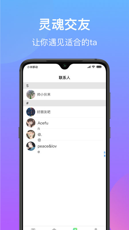 悠悠畅聊