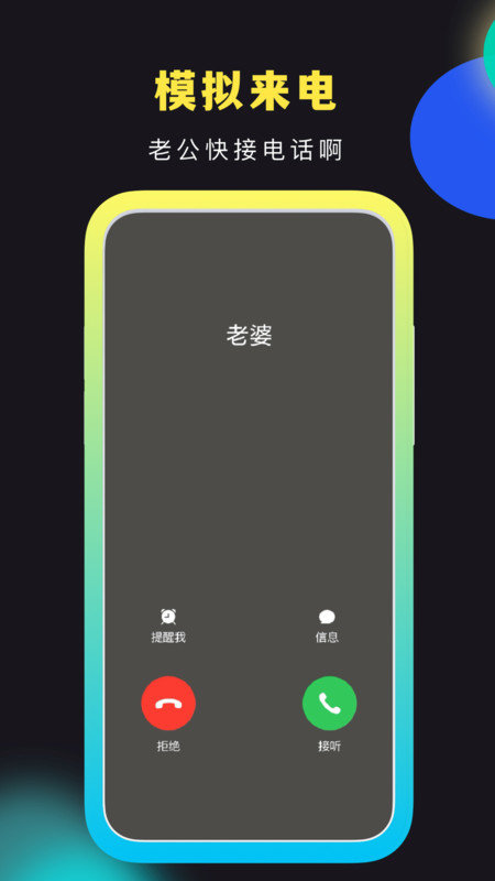 esc社恐快跑神器