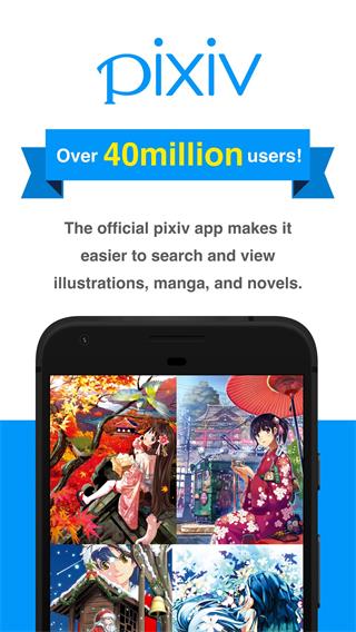 pixiv官方app最新版2022