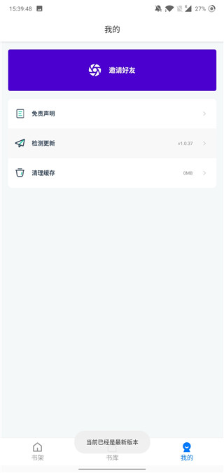 火星漫画app最新版2022