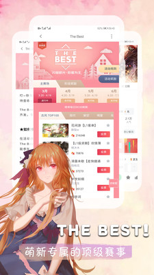 橙光阅读器鲜花破解版